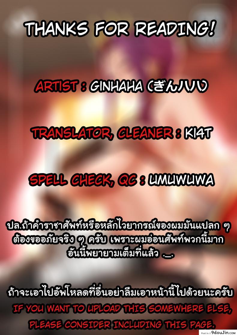อ่านโดจิน ราชินีมอบรัก [Ginhaha] Joou no Gohoubi (Tate no Yuusha no Nariagari) อ่านฟรี หน้าที่ 22