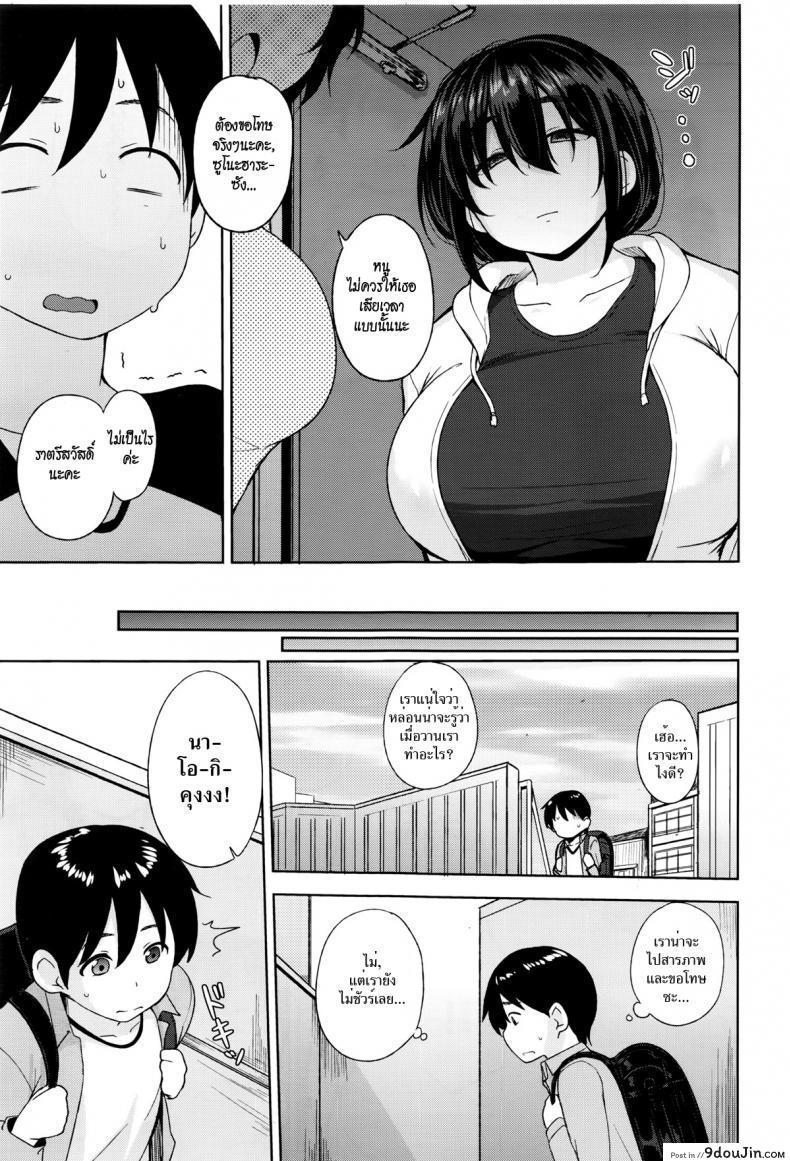 อ่านโดจิน ซุโนะฮาระ-ซังสาวข้างบ้าน [Nanao Yukiji] Sunohara-san From Next Door หน้าที่ 3