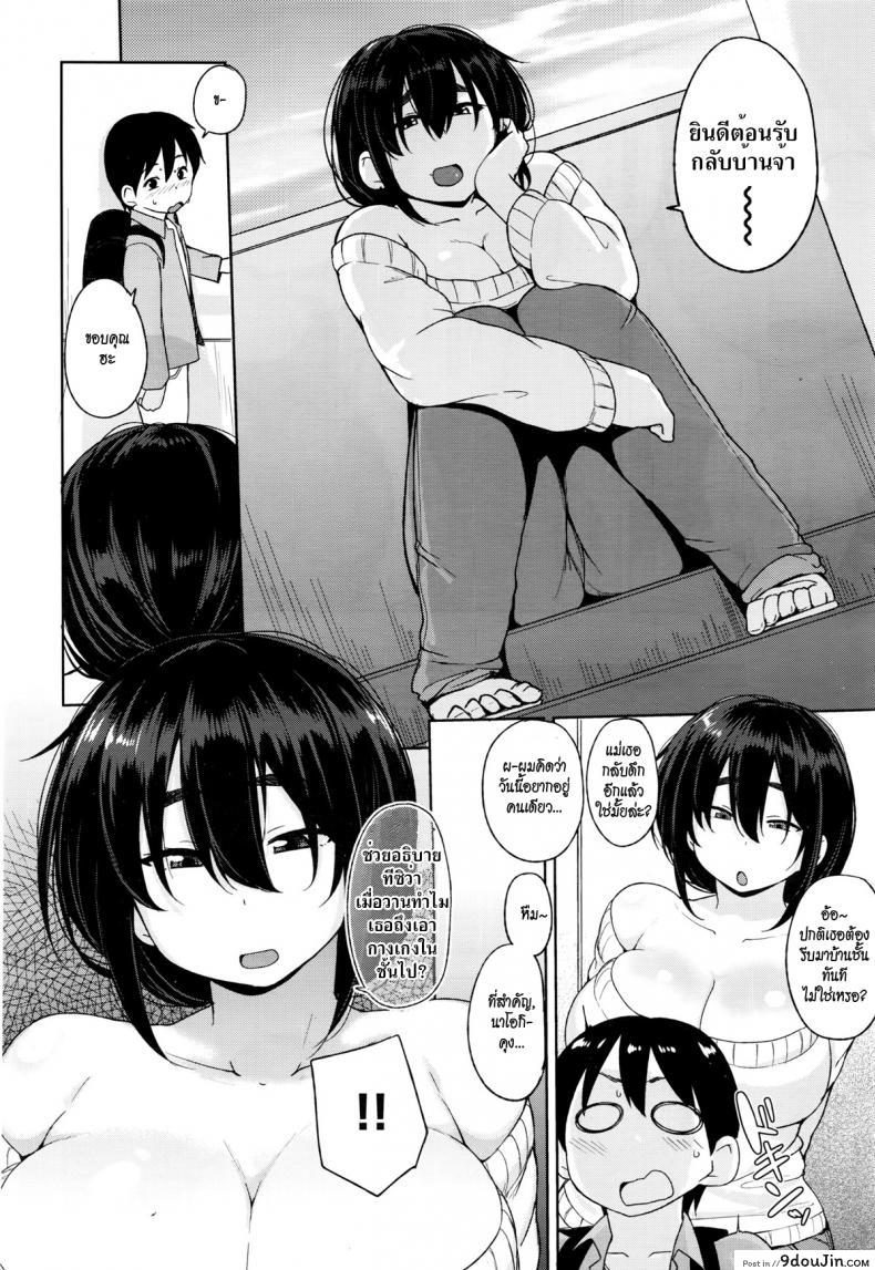 อ่านโดจิน ซุโนะฮาระ-ซังสาวข้างบ้าน [Nanao Yukiji] Sunohara-san From Next Door หน้าที่ 4