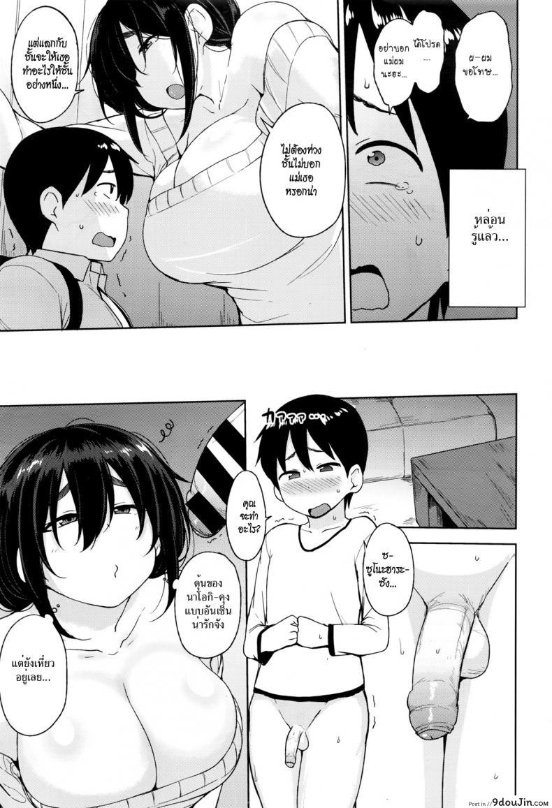 อ่านโดจิน ซุโนะฮาระ-ซังสาวข้างบ้าน [Nanao Yukiji] Sunohara-san From Next Door หน้าที่ 5