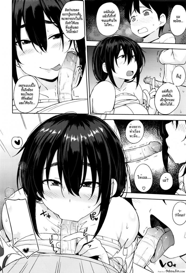 อ่านโดจิน ซุโนะฮาระ-ซังสาวข้างบ้าน [Nanao Yukiji] Sunohara-san From Next Door แปลไทย หน้าที่ 8