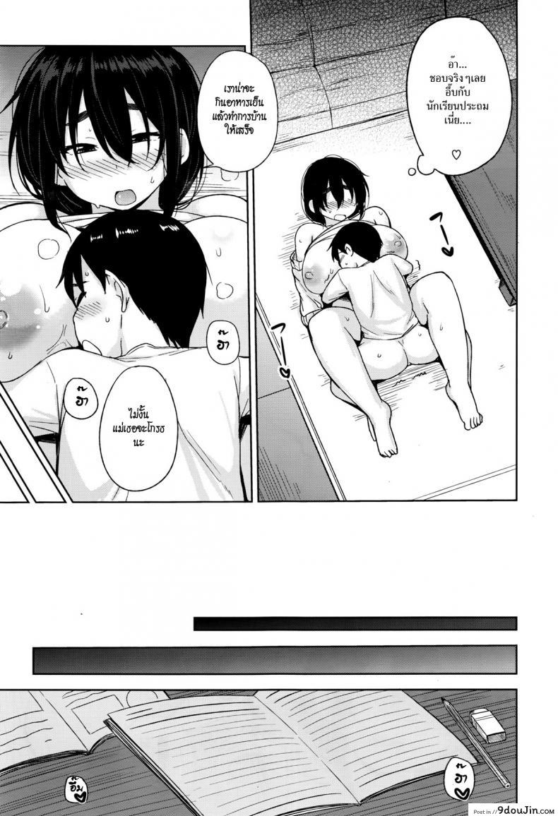 อ่านโดจิน ซุโนะฮาระ-ซังสาวข้างบ้าน [Nanao Yukiji] Sunohara-san From Next Door แปลไทย หน้าที่ 21