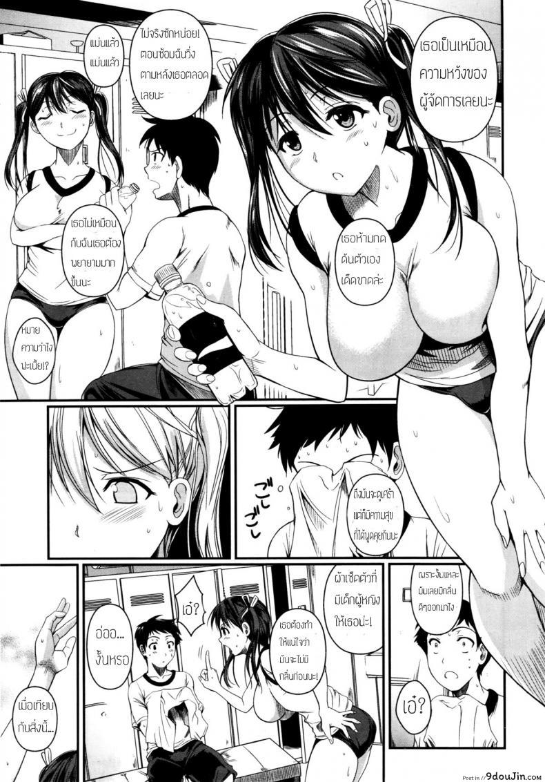 อ่านโดจิน ดมเหงื่อเธอเผลอติดใจ [Fuetakishi] wakiwaki☆ Sports! (COMIC X-EROS #01) หน้าที่ 3