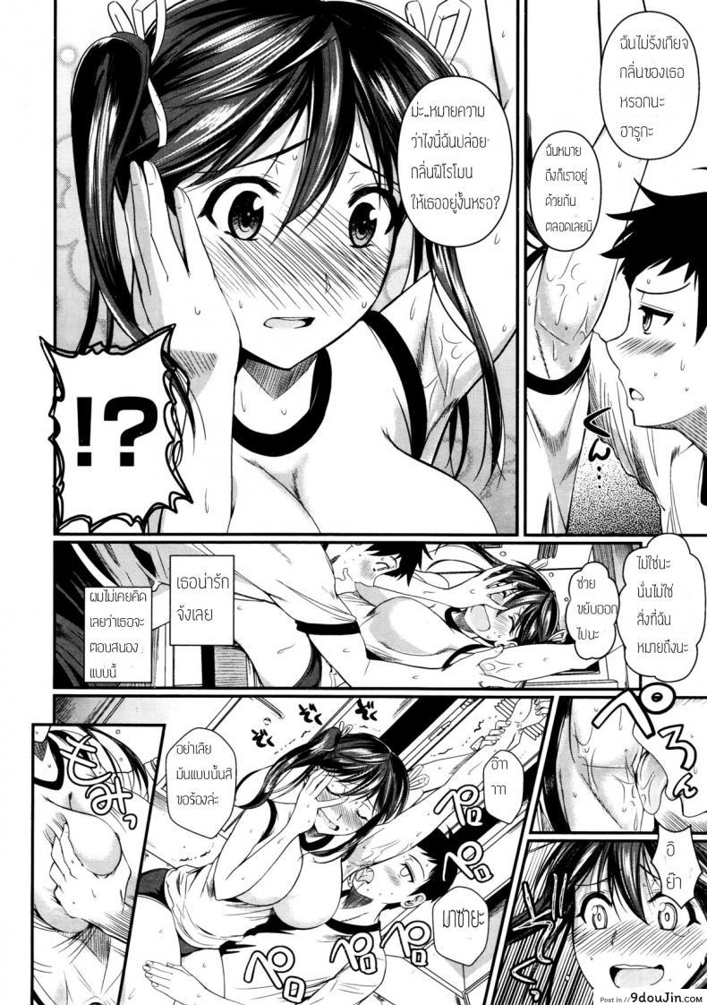 อ่านโดจิน ดมเหงื่อเธอเผลอติดใจ [Fuetakishi] wakiwaki☆ Sports! (COMIC X-EROS #01) อ่านฟรี หน้าที่ 6