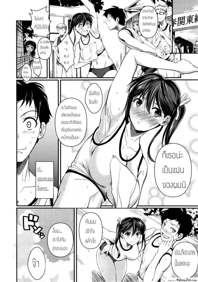อ่านโดจิน ดมเหงื่อเธอเผลอติดใจ [Fuetakishi] wakiwaki☆ Sports! (COMIC X-EROS #01) อ่านฟรี หน้าที่ 20