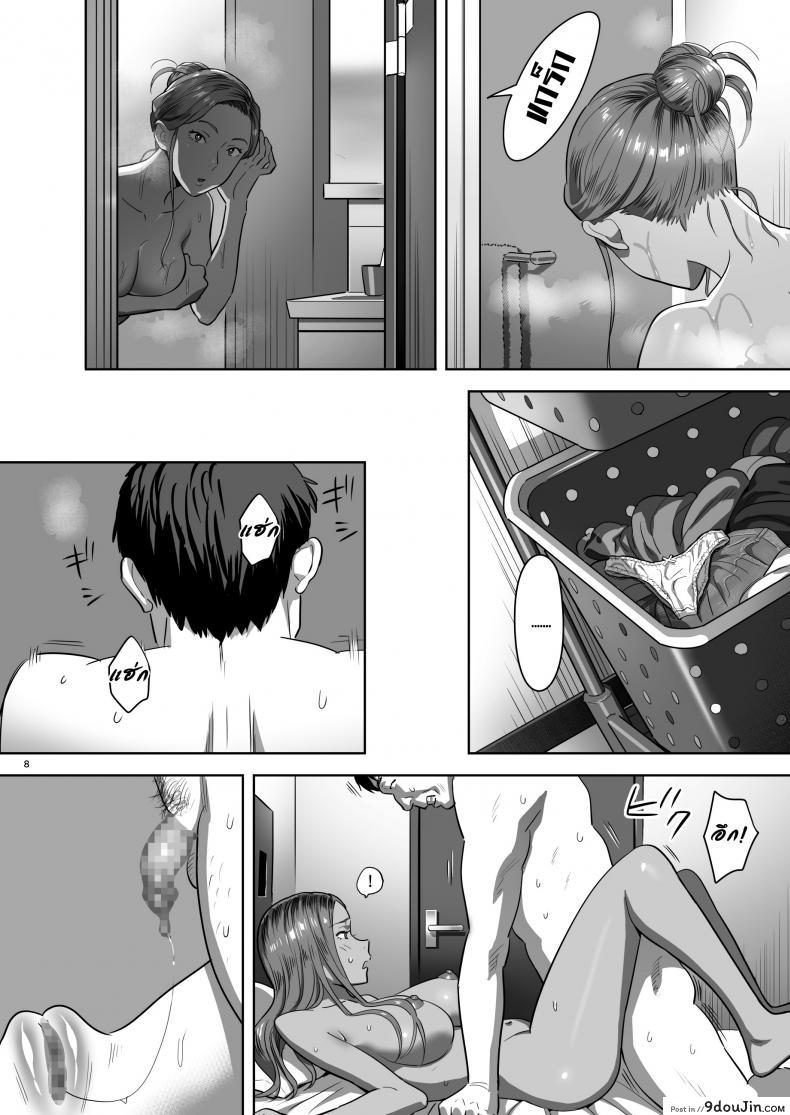 อ่านโดจิน อยู่ดี ๆ ผมก็มีแม่เป็นอดีตสาวแกล [Hito no Fundoshi (Yukiyoshi Mamizu)] Moto Gal Mama ga Kyuu ni Dekita Ken อ่านฟรี หน้าที่ 7