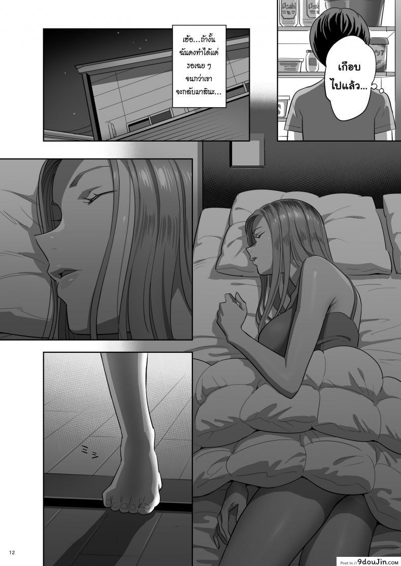 อ่านโดจิน อยู่ดี ๆ ผมก็มีแม่เป็นอดีตสาวแกล [Hito no Fundoshi (Yukiyoshi Mamizu)] Moto Gal Mama ga Kyuu ni Dekita Ken อ่านฟรี หน้าที่ 11