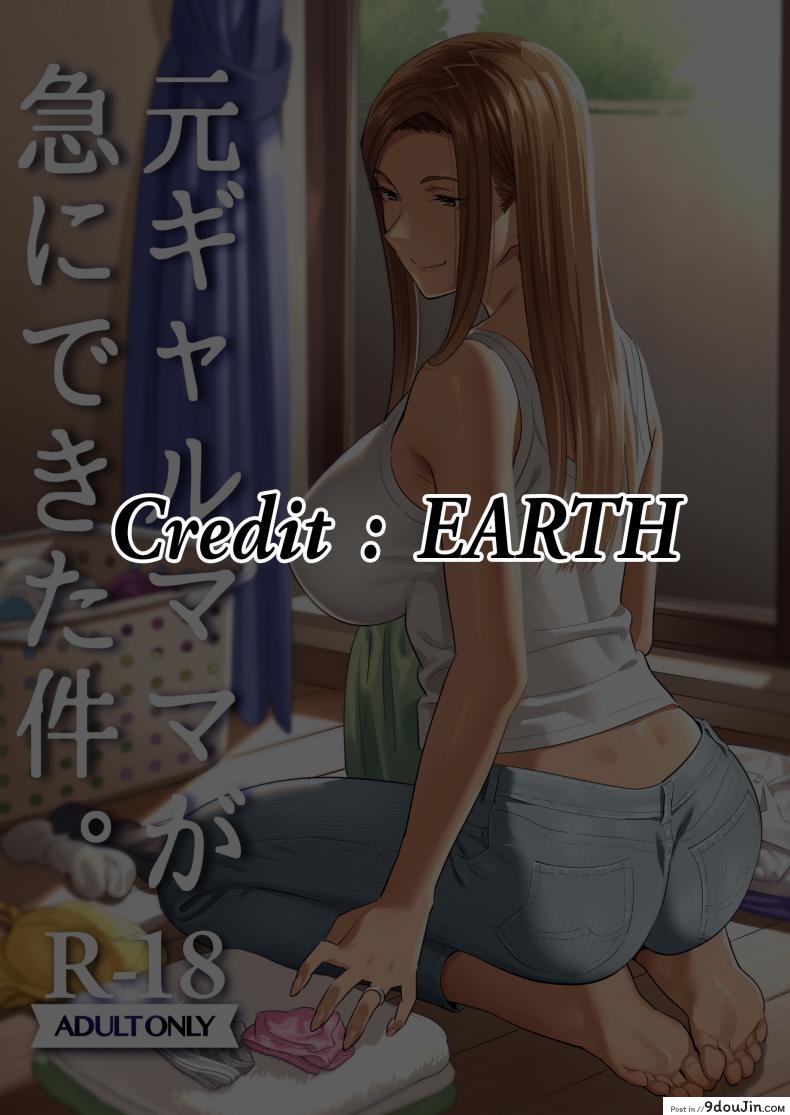 อ่านโดจิน อยู่ดี ๆ ผมก็มีแม่เป็นอดีตสาวแกล [Hito no Fundoshi (Yukiyoshi Mamizu)] Moto Gal Mama ga Kyuu ni Dekita Ken อ่านฟรี หน้าที่ 26