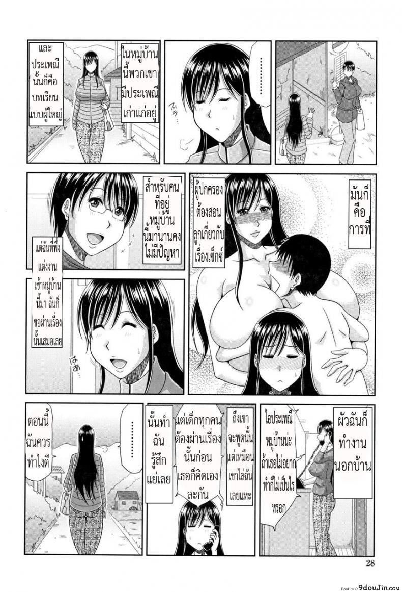 อ่านโดจิน ชั่วโมงเรียนภาคปฏิบัติ [Kai Hiroyuki] Otona Kyouiku | Adult Education (Hannari Otona Kyouiku) หน้าที่ 2