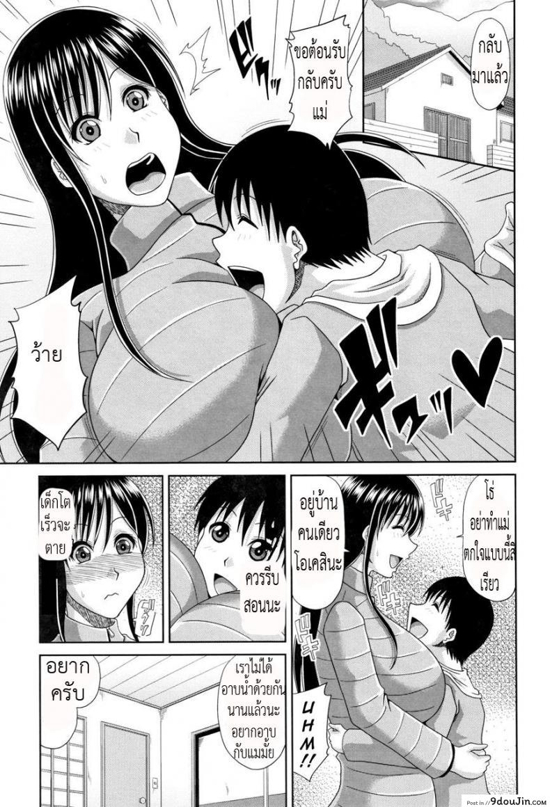 อ่านโดจิน ชั่วโมงเรียนภาคปฏิบัติ [Kai Hiroyuki] Otona Kyouiku | Adult Education (Hannari Otona Kyouiku) หน้าที่ 3