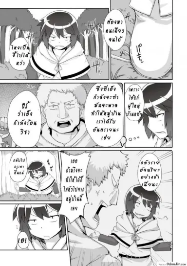 น้องหมาในป่าใหญ่ [Kishibe] Mori no Ookami-san | The Forest Wolf (Kyou kara Hajimeru Kuro Majutsu) อ่านฟรี