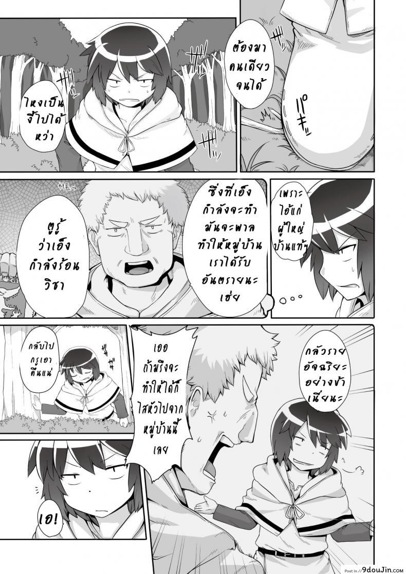 น้องหมาในป่าใหญ่ [Kishibe] Mori no Ookami-san | The Forest Wolf (Kyou kara Hajimeru Kuro Majutsu)