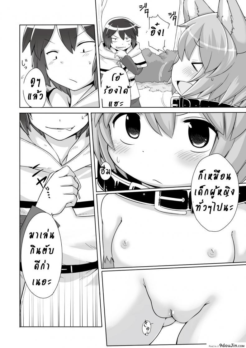 อ่านโดจิน น้องหมาในป่าใหญ่ [Kishibe] Mori no Ookami-san | The Forest Wolf (Kyou kara Hajimeru Kuro Majutsu) หน้าที่ 4
