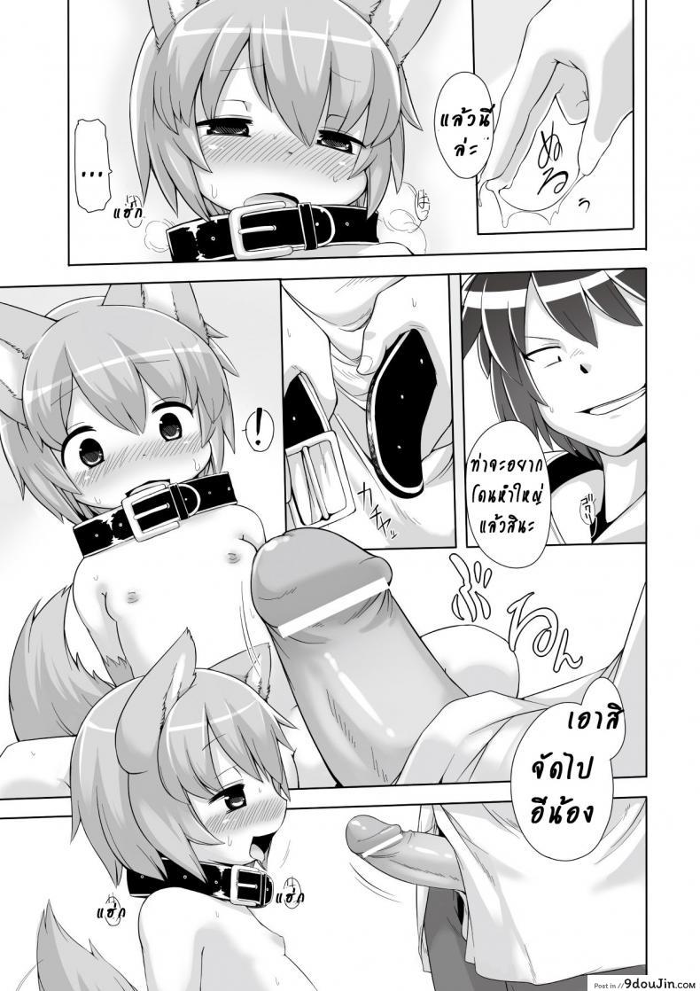 อ่านโดจิน น้องหมาในป่าใหญ่ [Kishibe] Mori no Ookami-san | The Forest Wolf (Kyou kara Hajimeru Kuro Majutsu) อ่านฟรี หน้าที่ 7