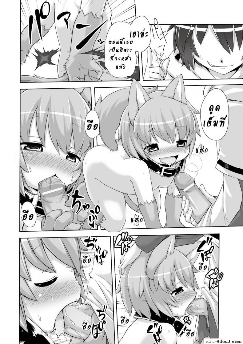 อ่านโดจิน น้องหมาในป่าใหญ่ [Kishibe] Mori no Ookami-san | The Forest Wolf (Kyou kara Hajimeru Kuro Majutsu) อ่านฟรี หน้าที่ 8