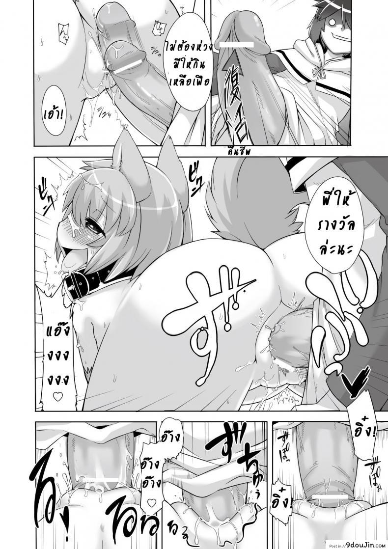 อ่านโดจิน น้องหมาในป่าใหญ่ [Kishibe] Mori no Ookami-san | The Forest Wolf (Kyou kara Hajimeru Kuro Majutsu) อ่านฟรี หน้าที่ 10