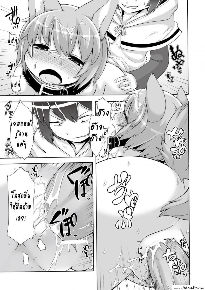 อ่านโดจิน น้องหมาในป่าใหญ่ [Kishibe] Mori no Ookami-san | The Forest Wolf (Kyou kara Hajimeru Kuro Majutsu) อ่านฟรี หน้าที่ 11