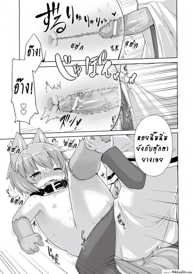 อ่านโดจิน น้องหมาในป่าใหญ่ [Kishibe] Mori no Ookami-san | The Forest Wolf (Kyou kara Hajimeru Kuro Majutsu) อ่านฟรี หน้าที่ 13