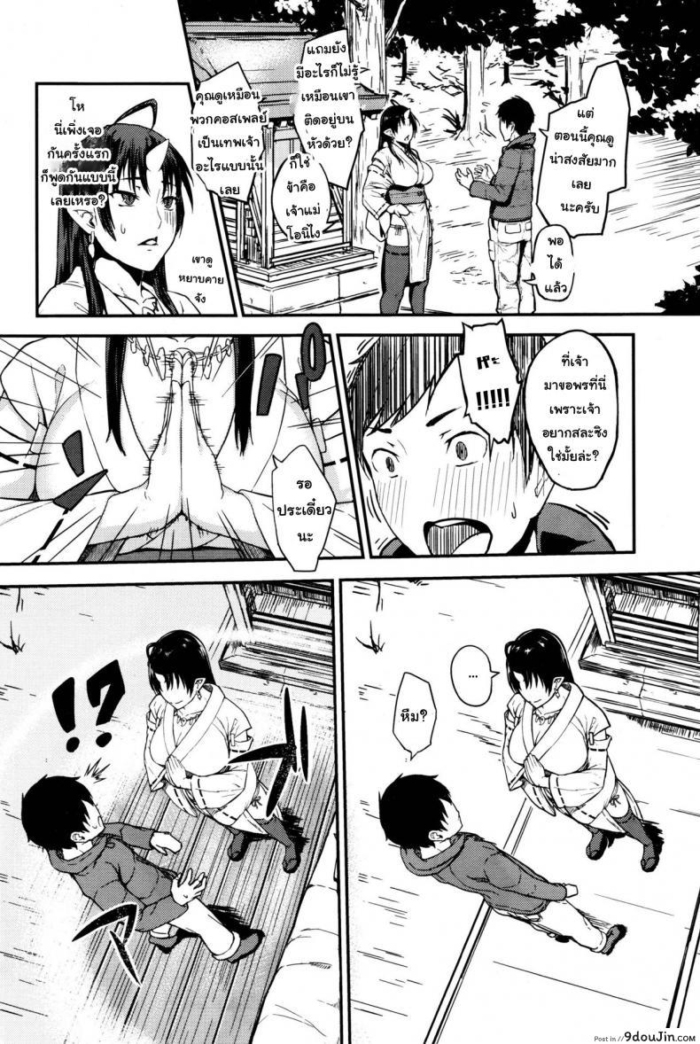 อ่านโดจิน ขอแฟนสาวจากเจ้าแม่ [obmas] Onegai! Onigami-sama♥ – Please! Fearful God♥ (COMIC BAVEL 2016-01) แปลไทย หน้าที่ 4