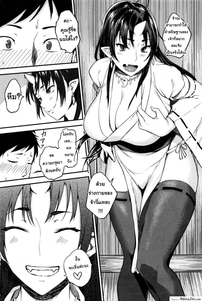 อ่านโดจิน ขอแฟนสาวจากเจ้าแม่ [obmas] Onegai! Onigami-sama♥ – Please! Fearful God♥ (COMIC BAVEL 2016-01) แปลไทย หน้าที่ 6