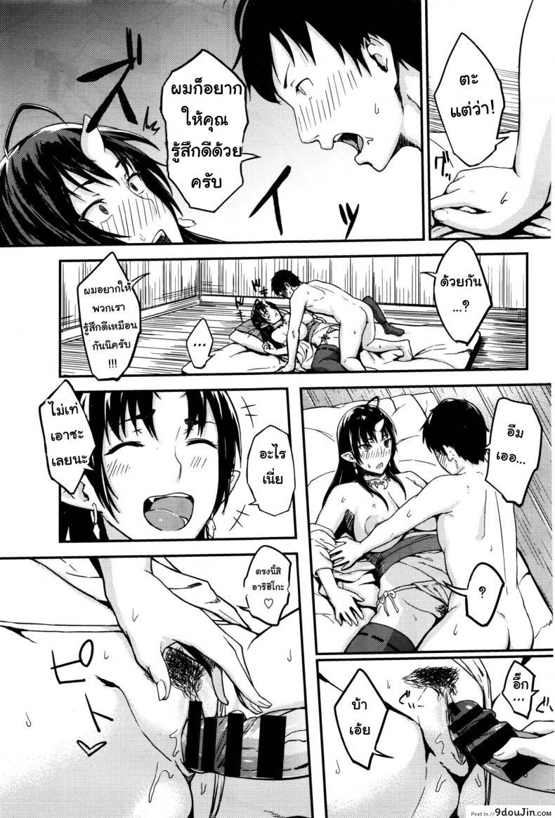 อ่านโดจิน ขอแฟนสาวจากเจ้าแม่ [obmas] Onegai! Onigami-sama♥ – Please! Fearful God♥ (COMIC BAVEL 2016-01) แปลไทย หน้าที่ 11
