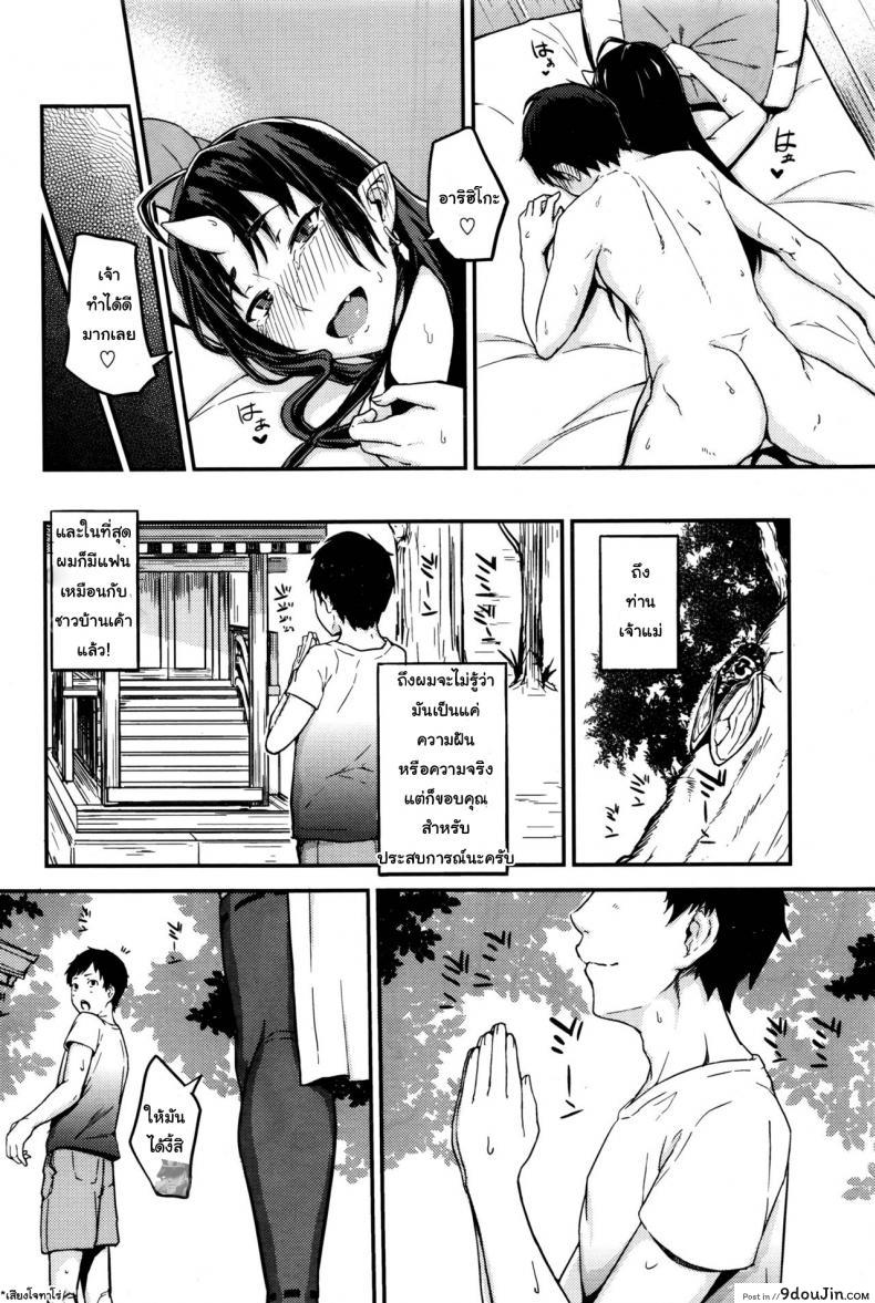 อ่านโดจิน ขอแฟนสาวจากเจ้าแม่ [obmas] Onegai! Onigami-sama♥ – Please! Fearful God♥ (COMIC BAVEL 2016-01) แปลไทย หน้าที่ 26