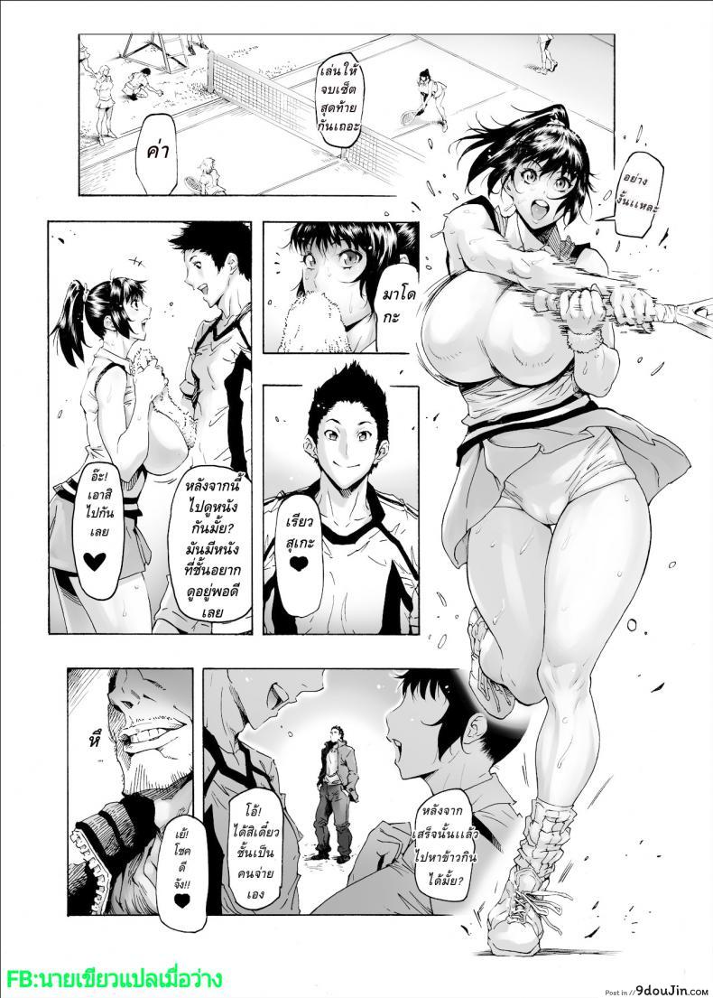 อ่านโดจิน ทีแรกไม่เป็นไร โดนอีกทีติดใจเลย [Kocho Kocho Koukou (Bonten)] NTR-EX Kare ni wa Ienai Mesu Ochi Life หน้าที่ 2