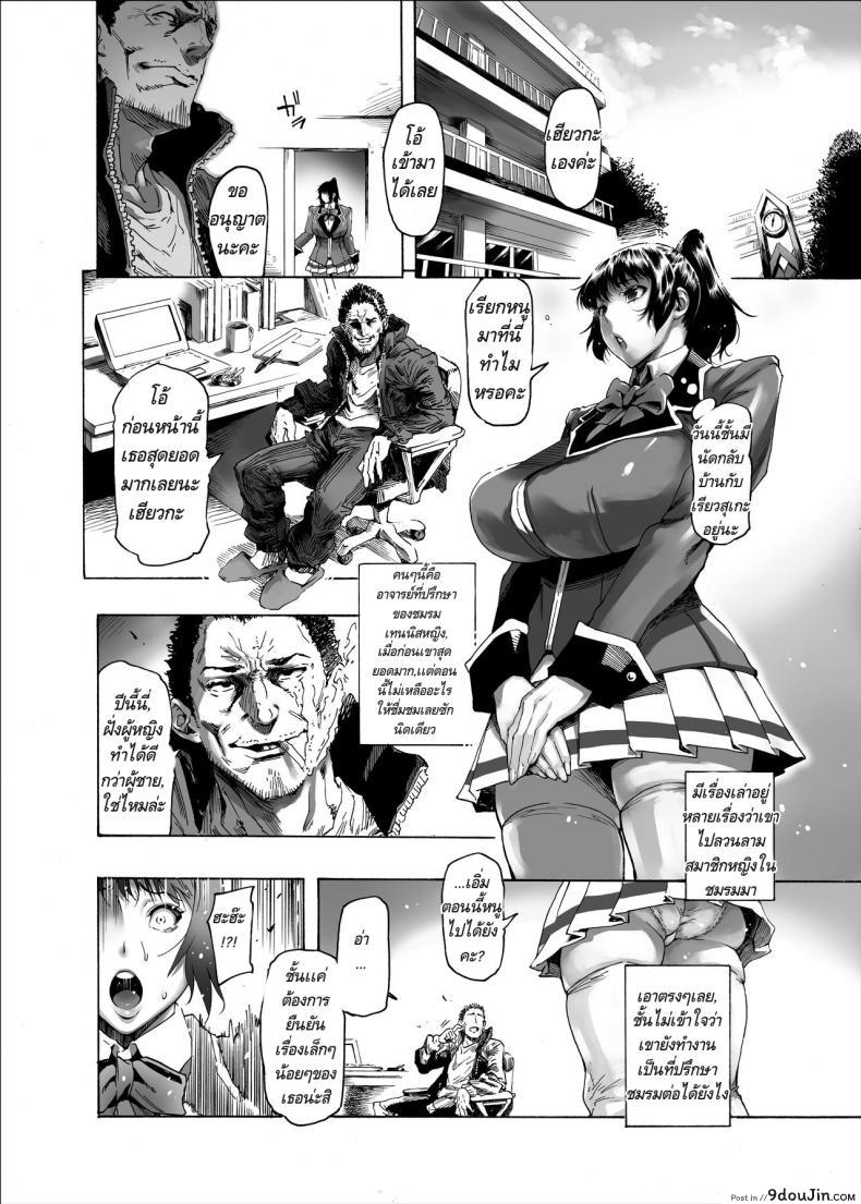 อ่านโดจิน ทีแรกไม่เป็นไร โดนอีกทีติดใจเลย [Kocho Kocho Koukou (Bonten)] NTR-EX Kare ni wa Ienai Mesu Ochi Life หน้าที่ 3