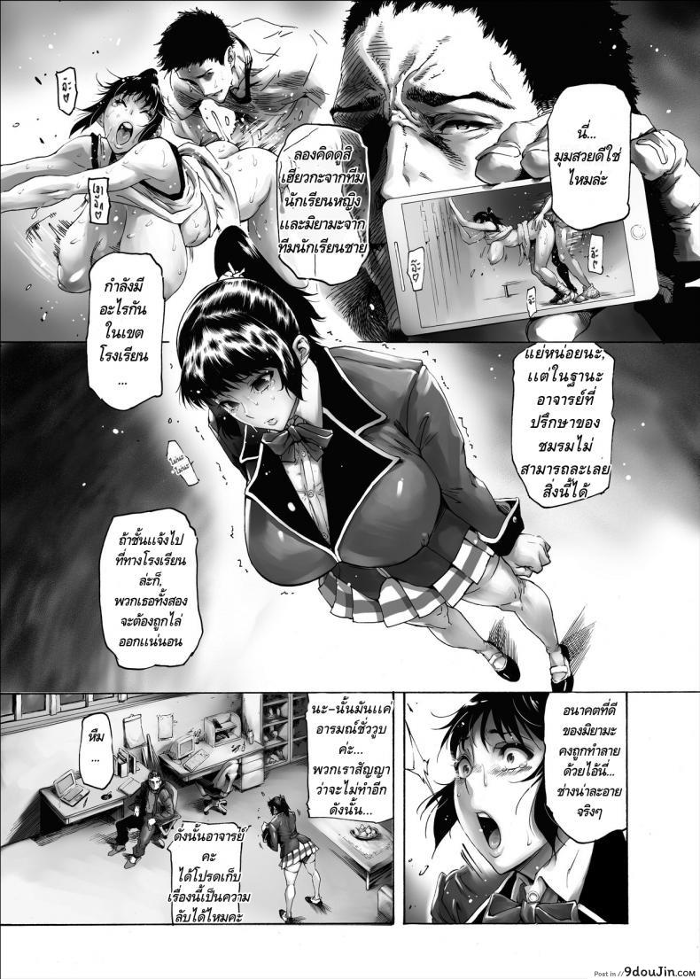 อ่านโดจิน ทีแรกไม่เป็นไร โดนอีกทีติดใจเลย [Kocho Kocho Koukou (Bonten)] NTR-EX Kare ni wa Ienai Mesu Ochi Life หน้าที่ 4