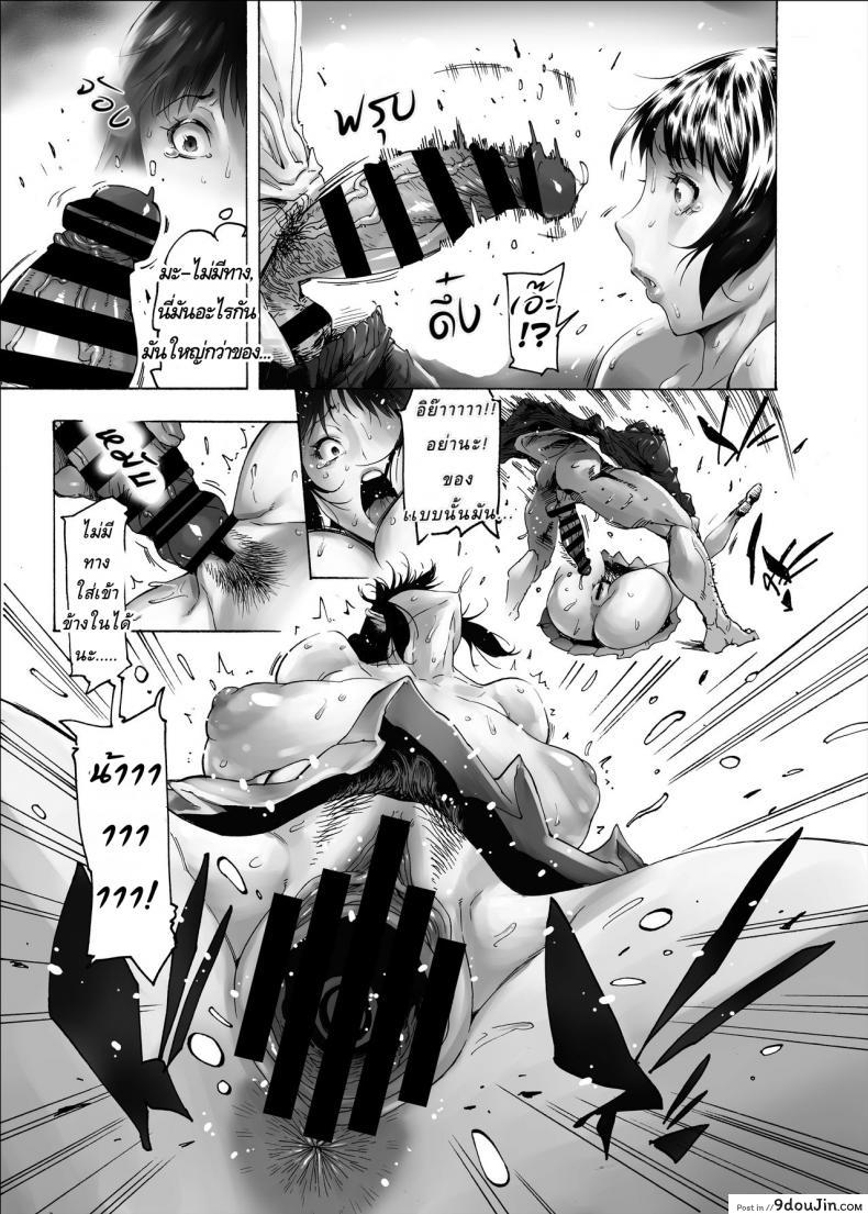 อ่านโดจิน ทีแรกไม่เป็นไร โดนอีกทีติดใจเลย [Kocho Kocho Koukou (Bonten)] NTR-EX Kare ni wa Ienai Mesu Ochi Life แปลไทย หน้าที่ 7