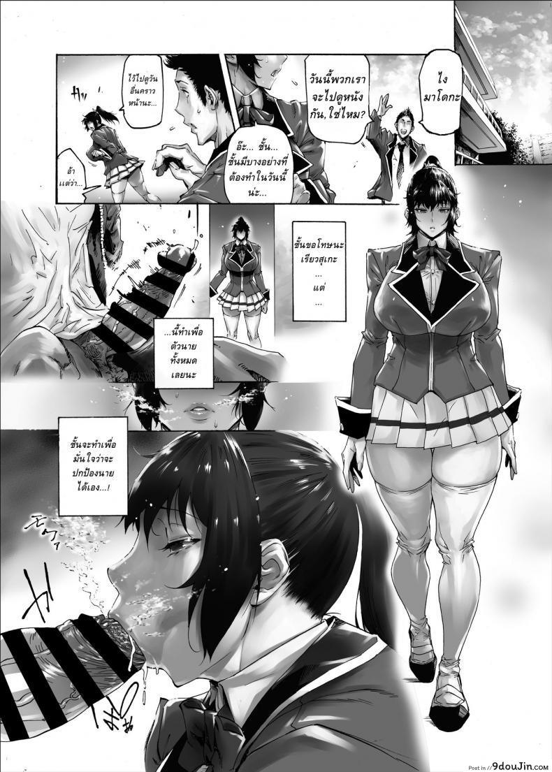 อ่านโดจิน ทีแรกไม่เป็นไร โดนอีกทีติดใจเลย [Kocho Kocho Koukou (Bonten)] NTR-EX Kare ni wa Ienai Mesu Ochi Life แปลไทย หน้าที่ 12