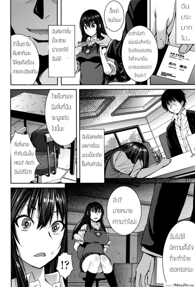 อ่านโดจิน เจ้าหญิงในฝันกับผู้ชายแสนดี [Kokuryuugan] Cinderella ni Onegai! (Girls forM Vol. 13) หน้าที่ 2