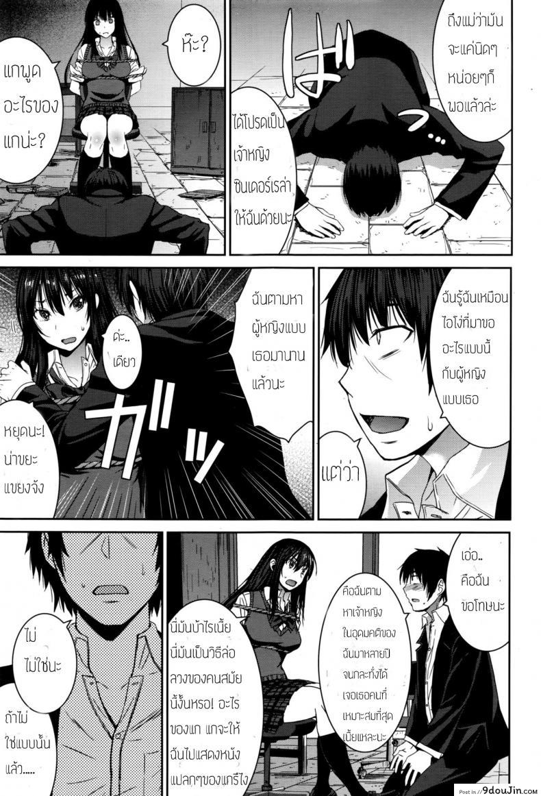 อ่านโดจิน เจ้าหญิงในฝันกับผู้ชายแสนดี [Kokuryuugan] Cinderella ni Onegai! (Girls forM Vol. 13) แปลไทย หน้าที่ 3
