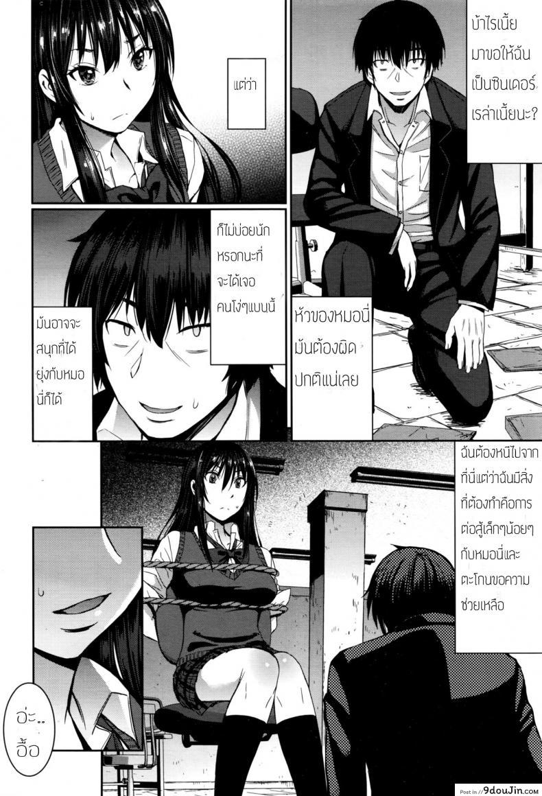 อ่านโดจิน เจ้าหญิงในฝันกับผู้ชายแสนดี [Kokuryuugan] Cinderella ni Onegai! (Girls forM Vol. 13) แปลไทย หน้าที่ 4