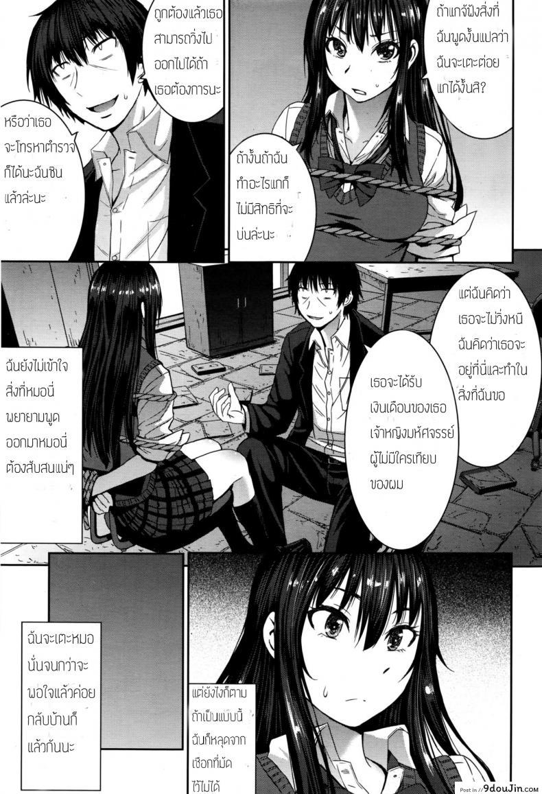 อ่านโดจิน เจ้าหญิงในฝันกับผู้ชายแสนดี [Kokuryuugan] Cinderella ni Onegai! (Girls forM Vol. 13) แปลไทย หน้าที่ 5