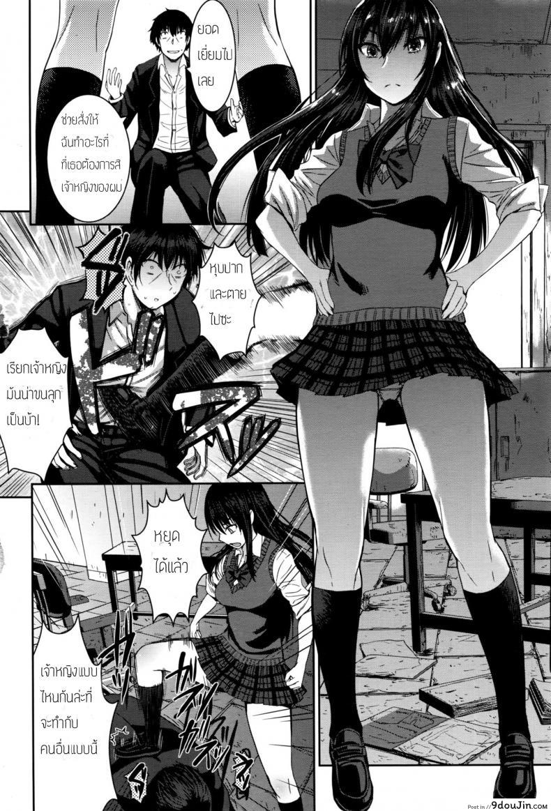 อ่านโดจิน เจ้าหญิงในฝันกับผู้ชายแสนดี [Kokuryuugan] Cinderella ni Onegai! (Girls forM Vol. 13) แปลไทย หน้าที่ 6