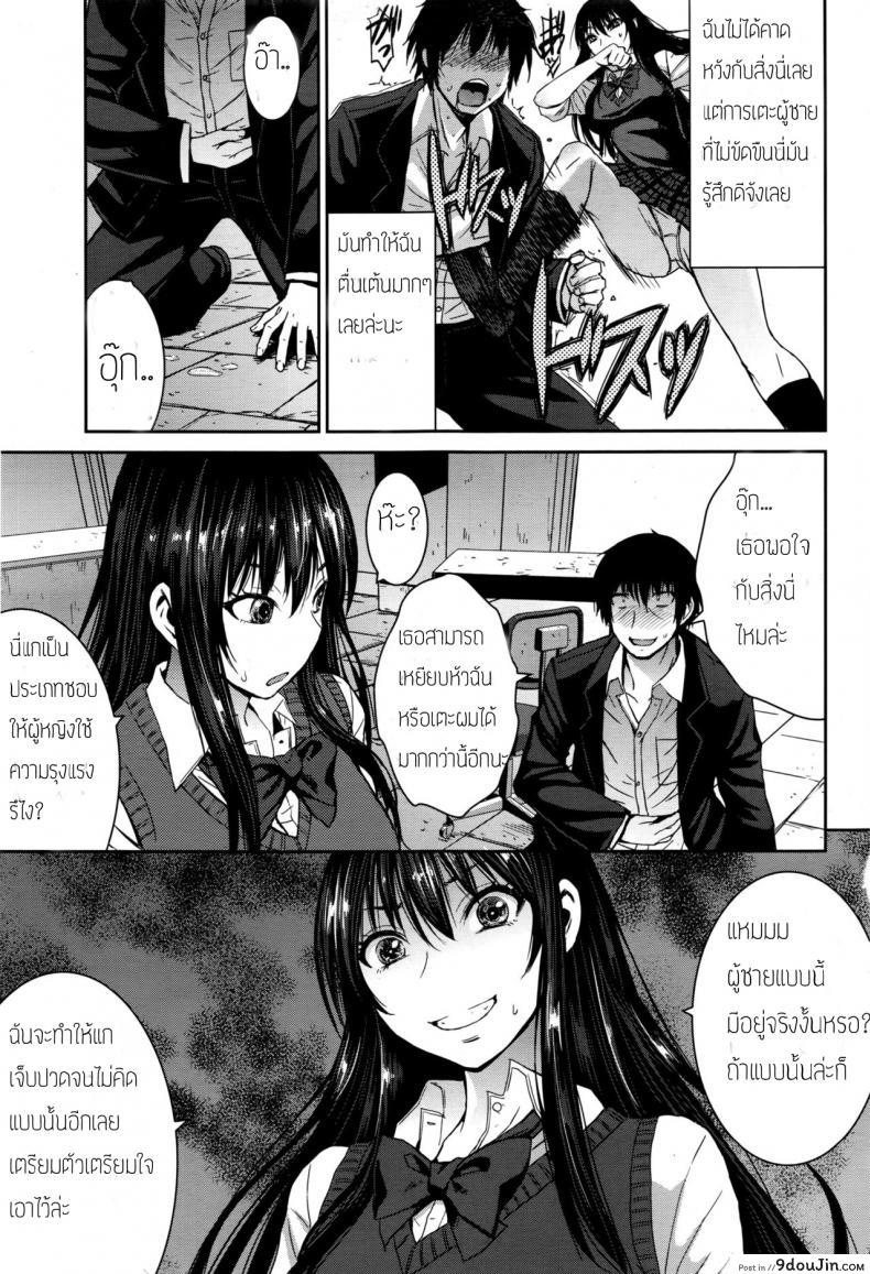 อ่านโดจิน เจ้าหญิงในฝันกับผู้ชายแสนดี [Kokuryuugan] Cinderella ni Onegai! (Girls forM Vol. 13) แปลไทย หน้าที่ 7