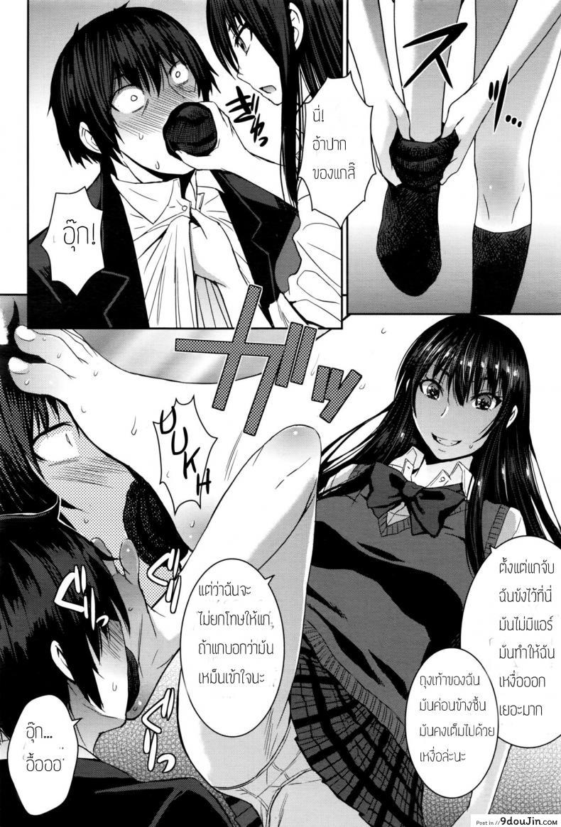 อ่านโดจิน เจ้าหญิงในฝันกับผู้ชายแสนดี [Kokuryuugan] Cinderella ni Onegai! (Girls forM Vol. 13) แปลไทย หน้าที่ 8