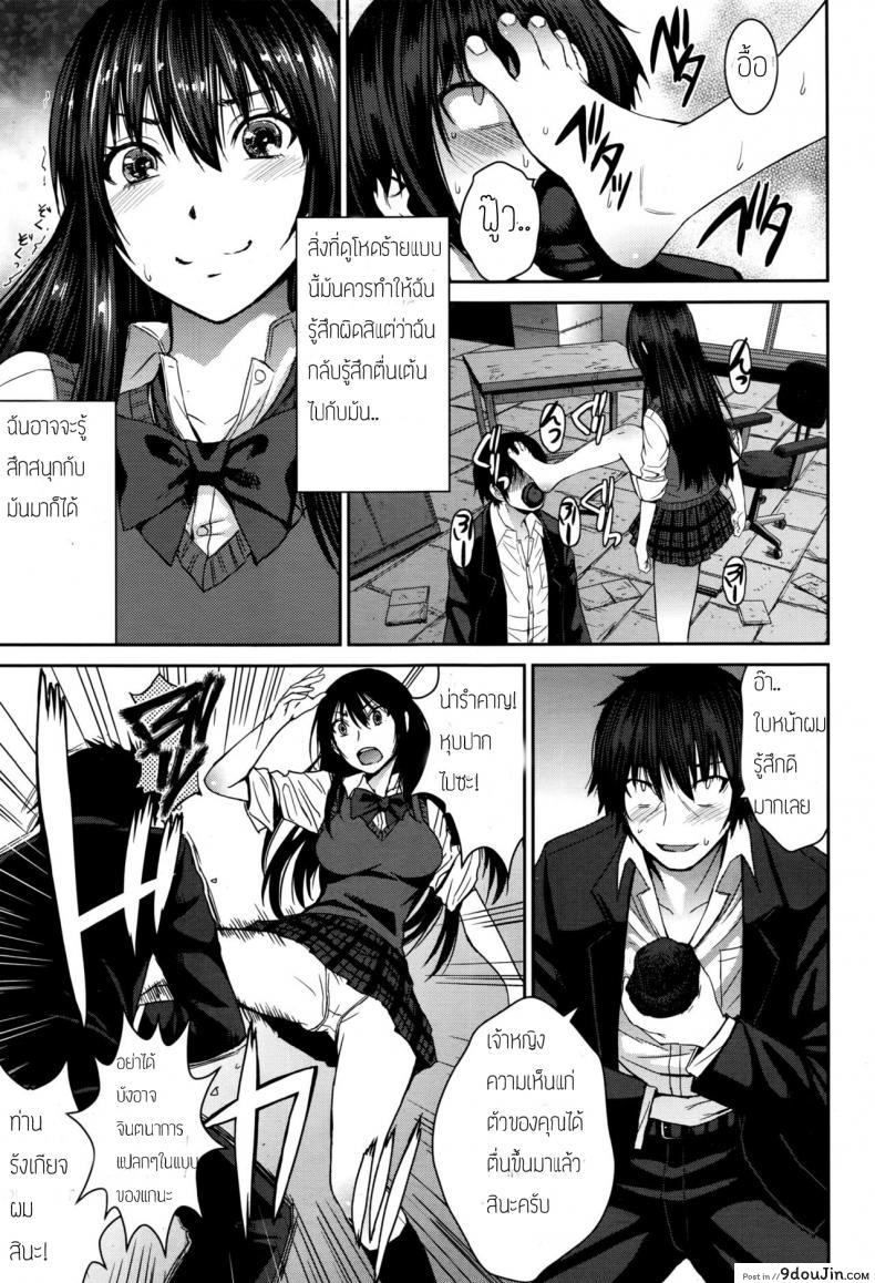 อ่านโดจิน เจ้าหญิงในฝันกับผู้ชายแสนดี [Kokuryuugan] Cinderella ni Onegai! (Girls forM Vol. 13) แปลไทย หน้าที่ 9