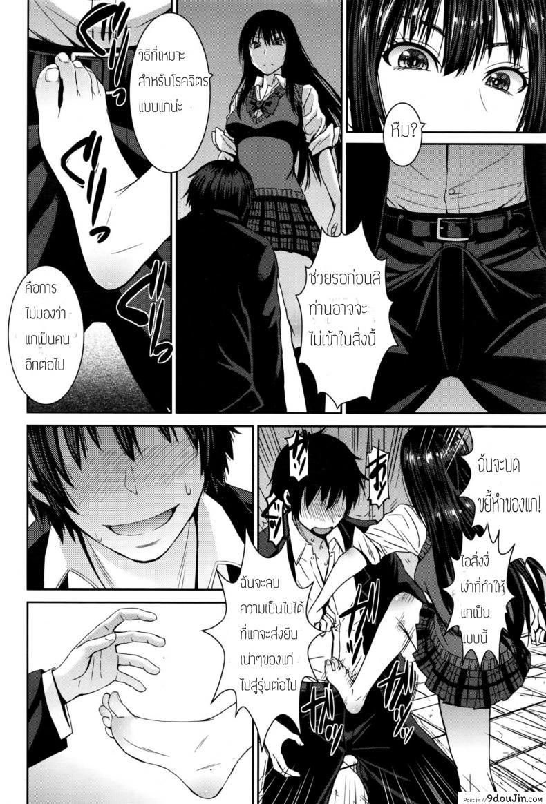 อ่านโดจิน เจ้าหญิงในฝันกับผู้ชายแสนดี [Kokuryuugan] Cinderella ni Onegai! (Girls forM Vol. 13) แปลไทย หน้าที่ 10