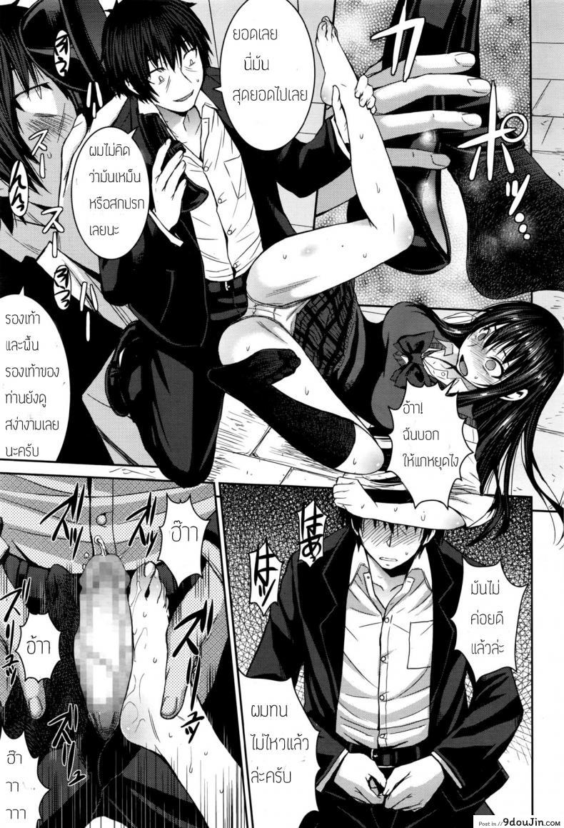 อ่านโดจิน เจ้าหญิงในฝันกับผู้ชายแสนดี [Kokuryuugan] Cinderella ni Onegai! (Girls forM Vol. 13) แปลไทย หน้าที่ 13