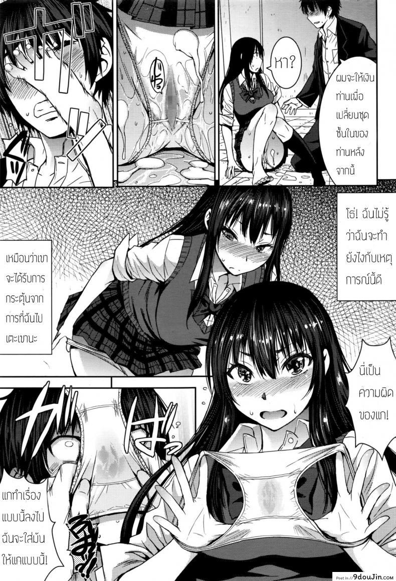 อ่านโดจิน เจ้าหญิงในฝันกับผู้ชายแสนดี [Kokuryuugan] Cinderella ni Onegai! (Girls forM Vol. 13) แปลไทย หน้าที่ 15
