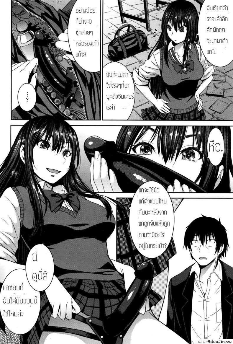 อ่านโดจิน เจ้าหญิงในฝันกับผู้ชายแสนดี [Kokuryuugan] Cinderella ni Onegai! (Girls forM Vol. 13) แปลไทย หน้าที่ 16