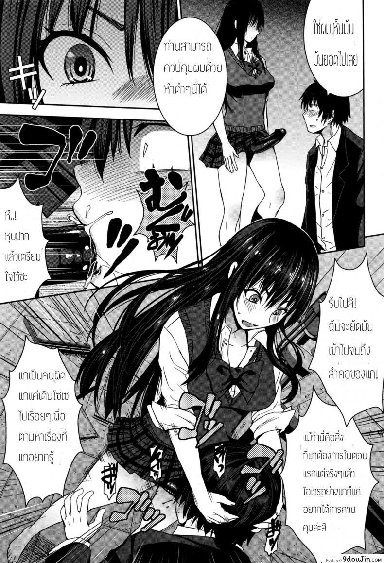 อ่านโดจิน เจ้าหญิงในฝันกับผู้ชายแสนดี [Kokuryuugan] Cinderella ni Onegai! (Girls forM Vol. 13) แปลไทย หน้าที่ 17