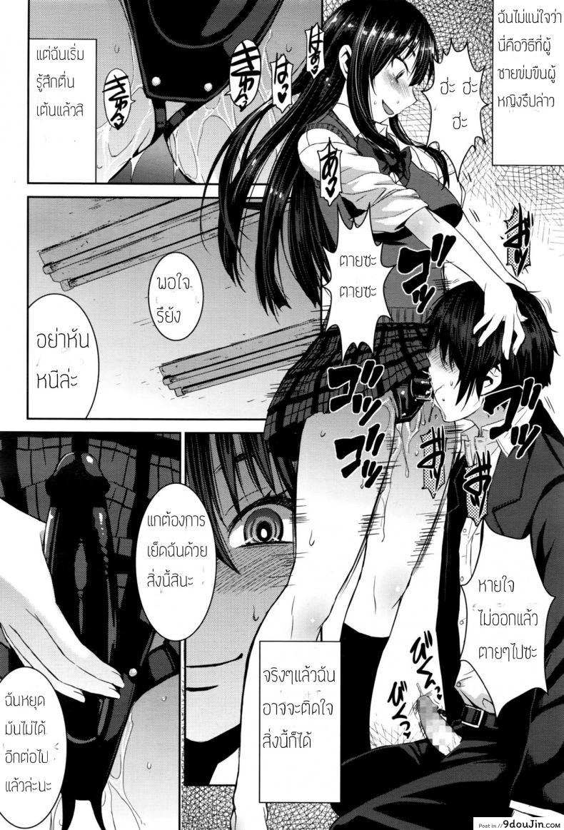 อ่านโดจิน เจ้าหญิงในฝันกับผู้ชายแสนดี [Kokuryuugan] Cinderella ni Onegai! (Girls forM Vol. 13) แปลไทย หน้าที่ 18