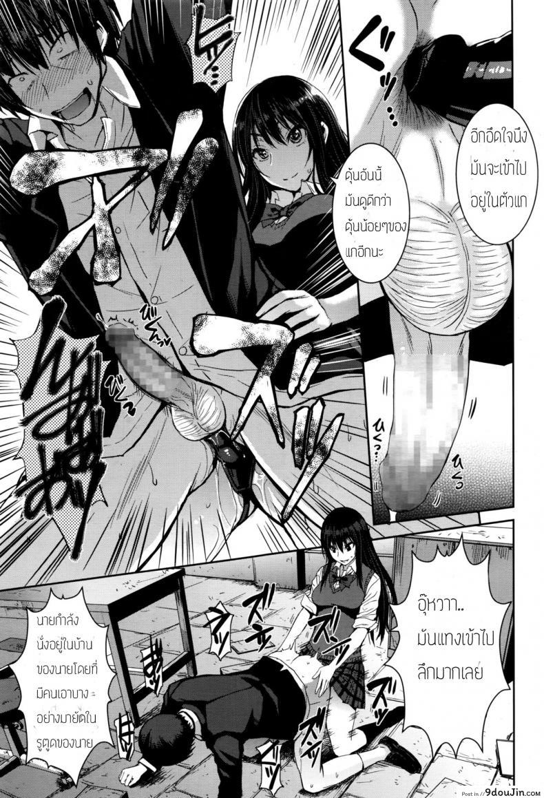 อ่านโดจิน เจ้าหญิงในฝันกับผู้ชายแสนดี [Kokuryuugan] Cinderella ni Onegai! (Girls forM Vol. 13) แปลไทย หน้าที่ 19