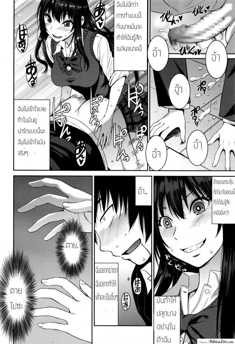 อ่านโดจิน เจ้าหญิงในฝันกับผู้ชายแสนดี [Kokuryuugan] Cinderella ni Onegai! (Girls forM Vol. 13) แปลไทย หน้าที่ 20