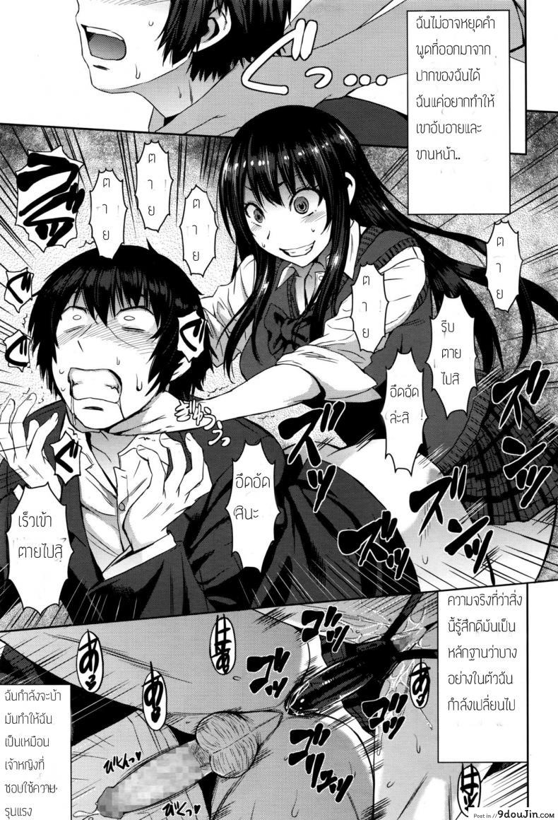 อ่านโดจิน เจ้าหญิงในฝันกับผู้ชายแสนดี [Kokuryuugan] Cinderella ni Onegai! (Girls forM Vol. 13) แปลไทย หน้าที่ 21