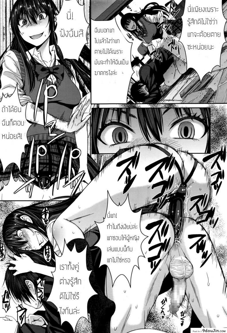 อ่านโดจิน เจ้าหญิงในฝันกับผู้ชายแสนดี [Kokuryuugan] Cinderella ni Onegai! (Girls forM Vol. 13) แปลไทย หน้าที่ 23