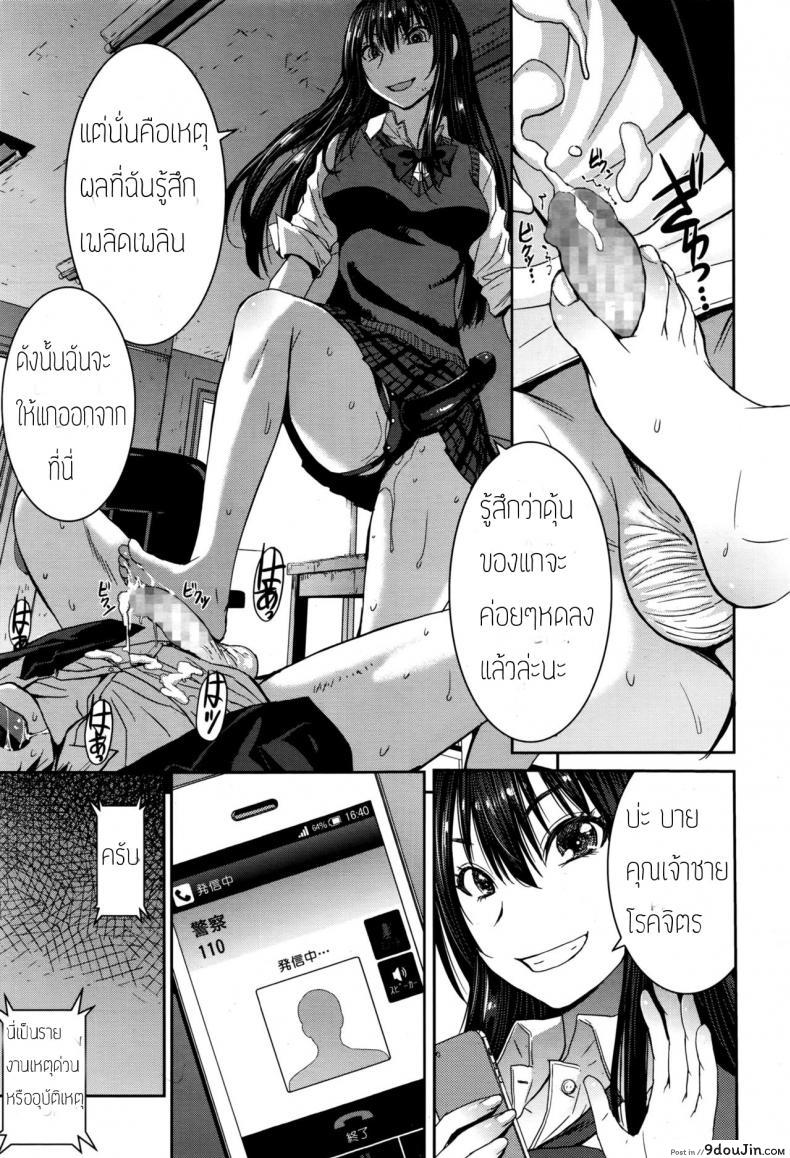 อ่านโดจิน เจ้าหญิงในฝันกับผู้ชายแสนดี [Kokuryuugan] Cinderella ni Onegai! (Girls forM Vol. 13) แปลไทย หน้าที่ 25